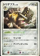 Bastiodon card image