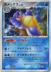 Blastoise card image