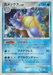 Blastoise card image