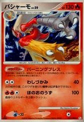 Blaziken card image