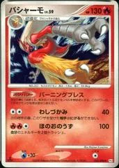 Blaziken card image