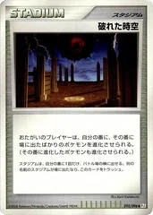 Broken Time-Space card image