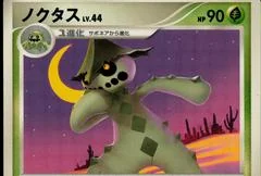 Cacturne card image