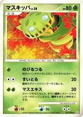 Carnivine card image