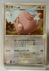 Chansey card image