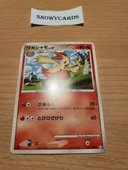 Combusken card image