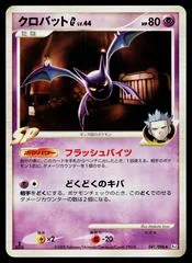 Crobat G card image