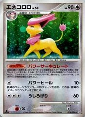 Delcatty card image