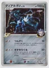 Dialga G card image