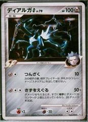 Dialga G card image
