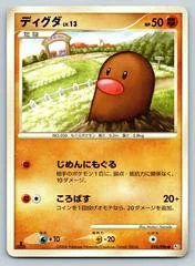 Diglett card image