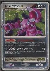 Drapion LV.X card image