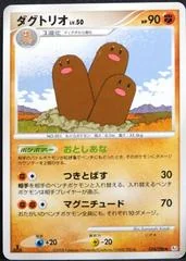 Dugtrio card image