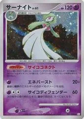 Gardevoir card image