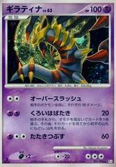 Giratina card image