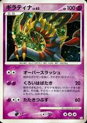 Giratina card image