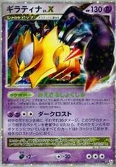 Giratina LV.X card image