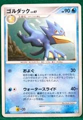 Golduck card image