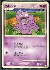 Grimer card image