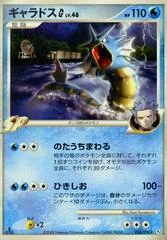 Gyarados G card image