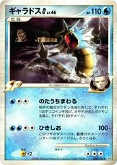 Gyarados G card image
