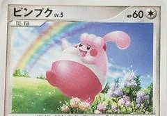 Happiny card image