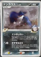 Honchkrow card image