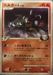 Houndoom card image
