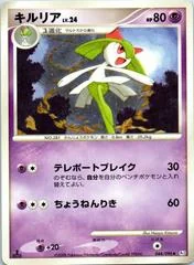 Kirlia card image