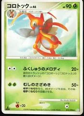 Kricketune card image