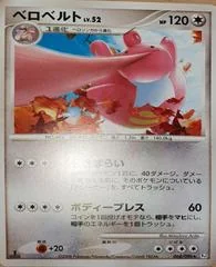 Lickilicky card image