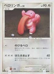 Lickitung card image
