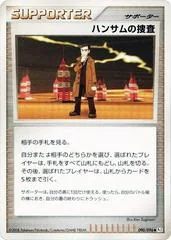 Looker's Investigation card image