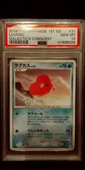 Luvdisc card image
