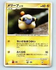 Mareep card image