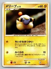 Mareep card image