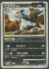 Mightyena card image