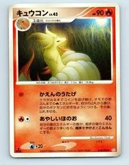 Ninetales card image