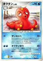 Octillery card image