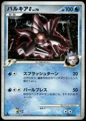 Palkia G card image
