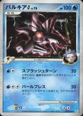 Palkia G card image