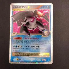 Palkia G Lv.X card image