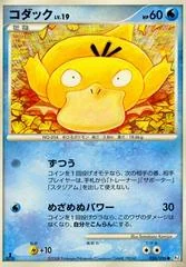 Psyduck card image