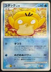 Psyduck card image