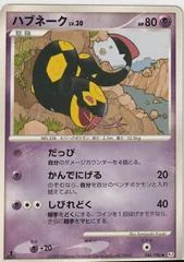 Seviper card image