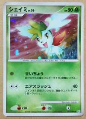 Shaymin card image
