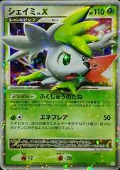 Shaymin LV.X card image