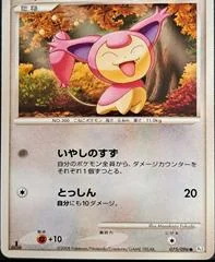 Skitty card image