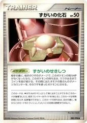 Skull Fossil card image