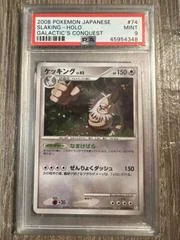 Slaking card image
